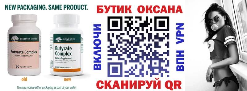 где купить наркоту  Меленки  MEGA онион  Бутират Butirat 