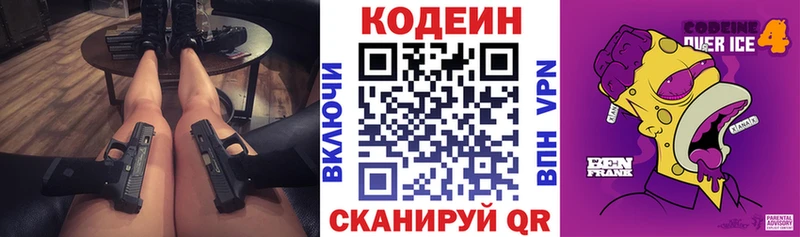 Codein Purple Drank  купить наркоту  Меленки 