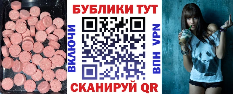 ЭКСТАЗИ 280мг  Меленки 