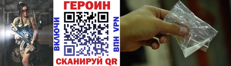 ГЕРОИН хмурый где продают Меленки