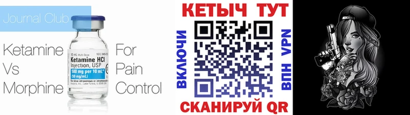 КЕТАМИН ketamine Меленки